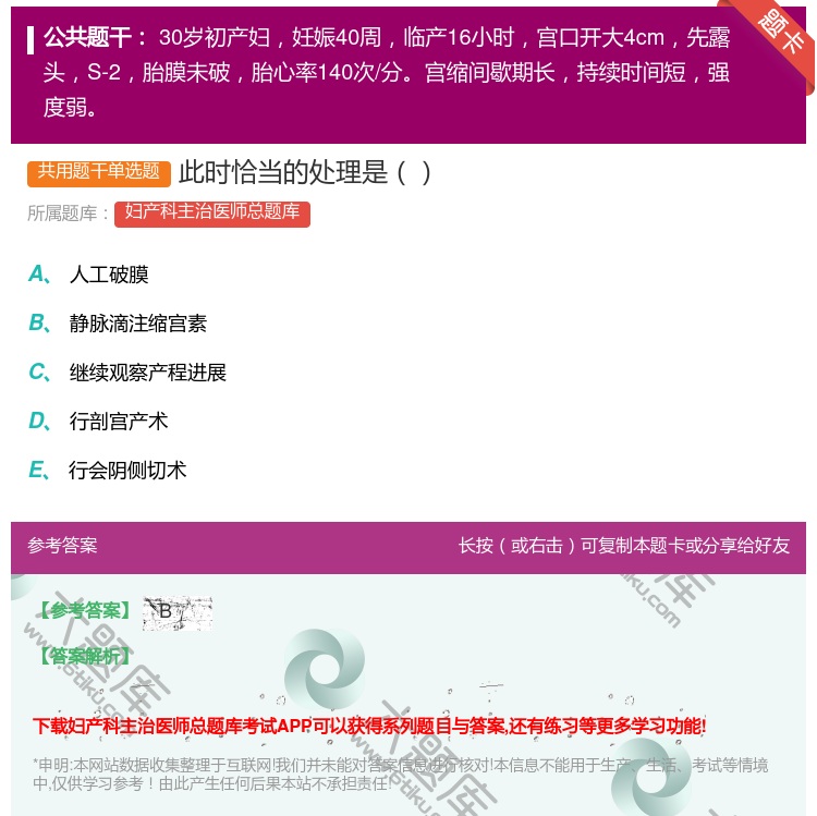 答案:此时恰当的处理是...
