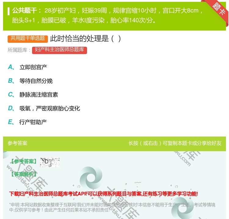答案:此时恰当的处理是...